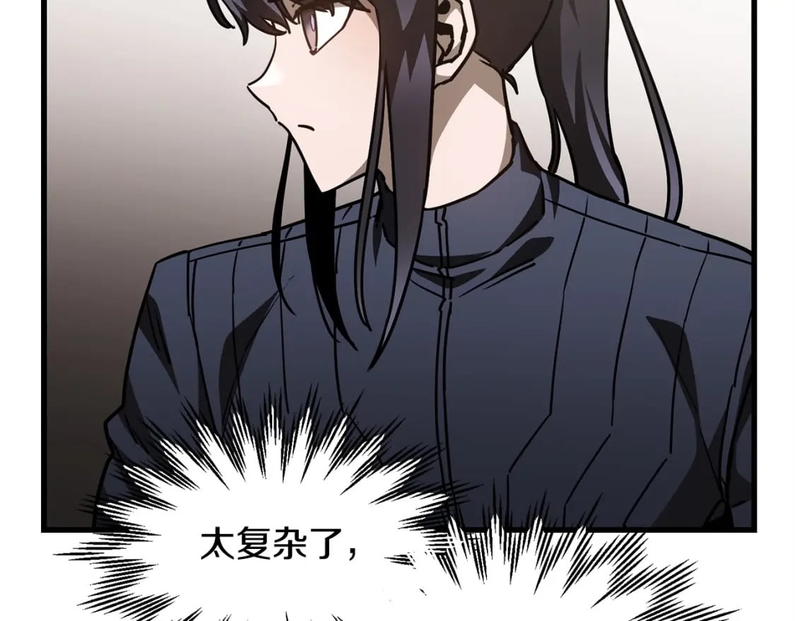 第33话 毫无善恶的我85
