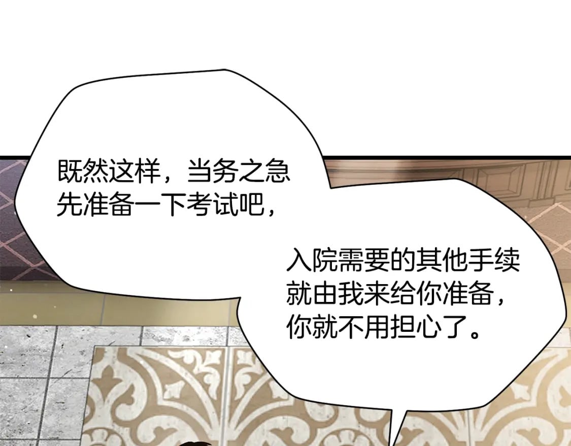 第31话 小试身手139