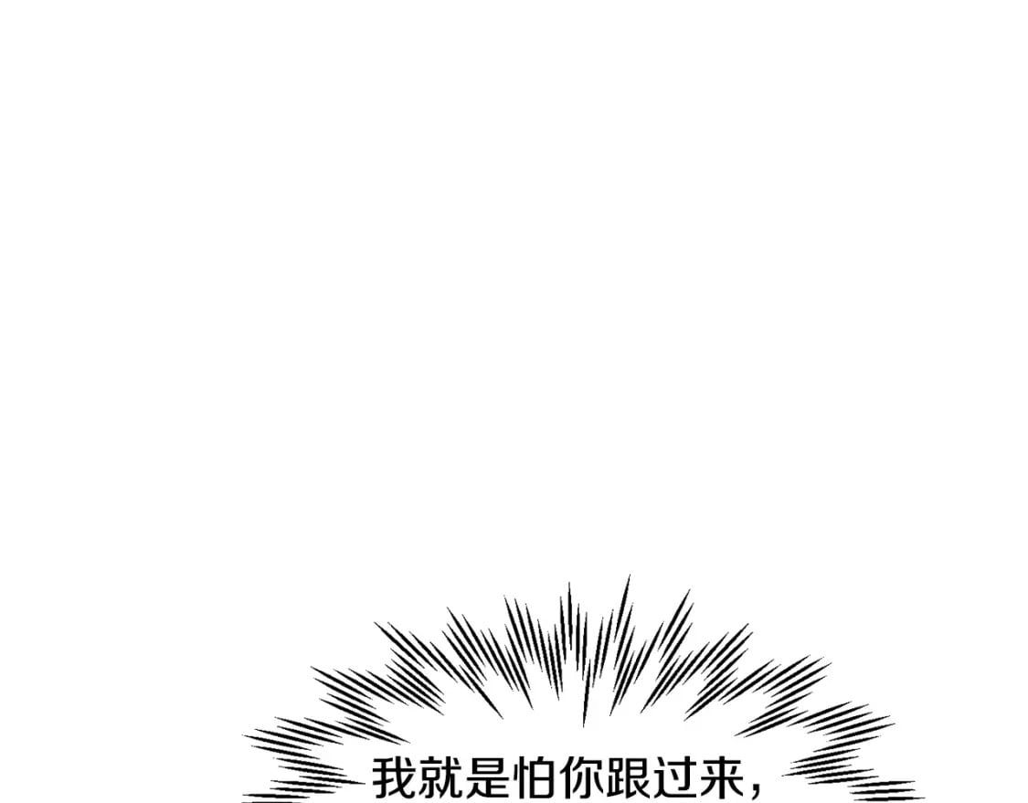 第16话 激化矛盾113