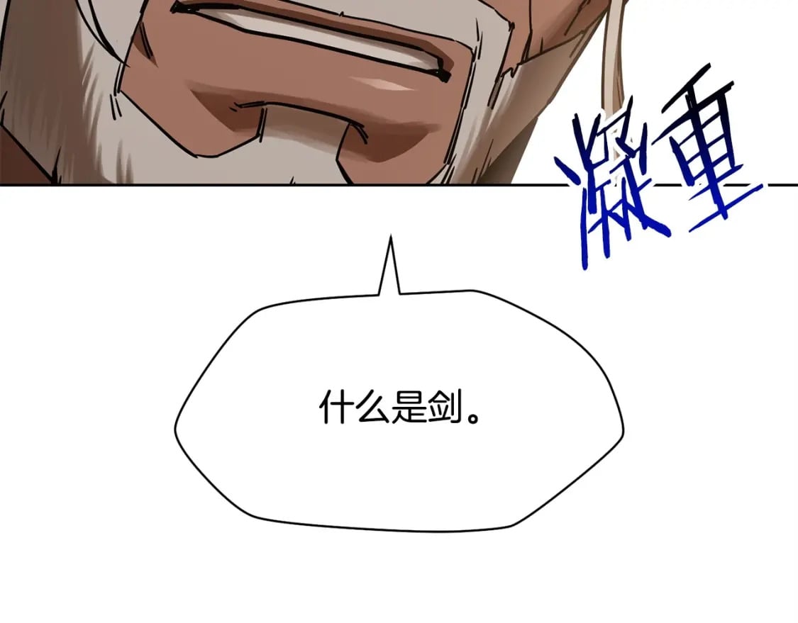 第2话 用人类的方式230
