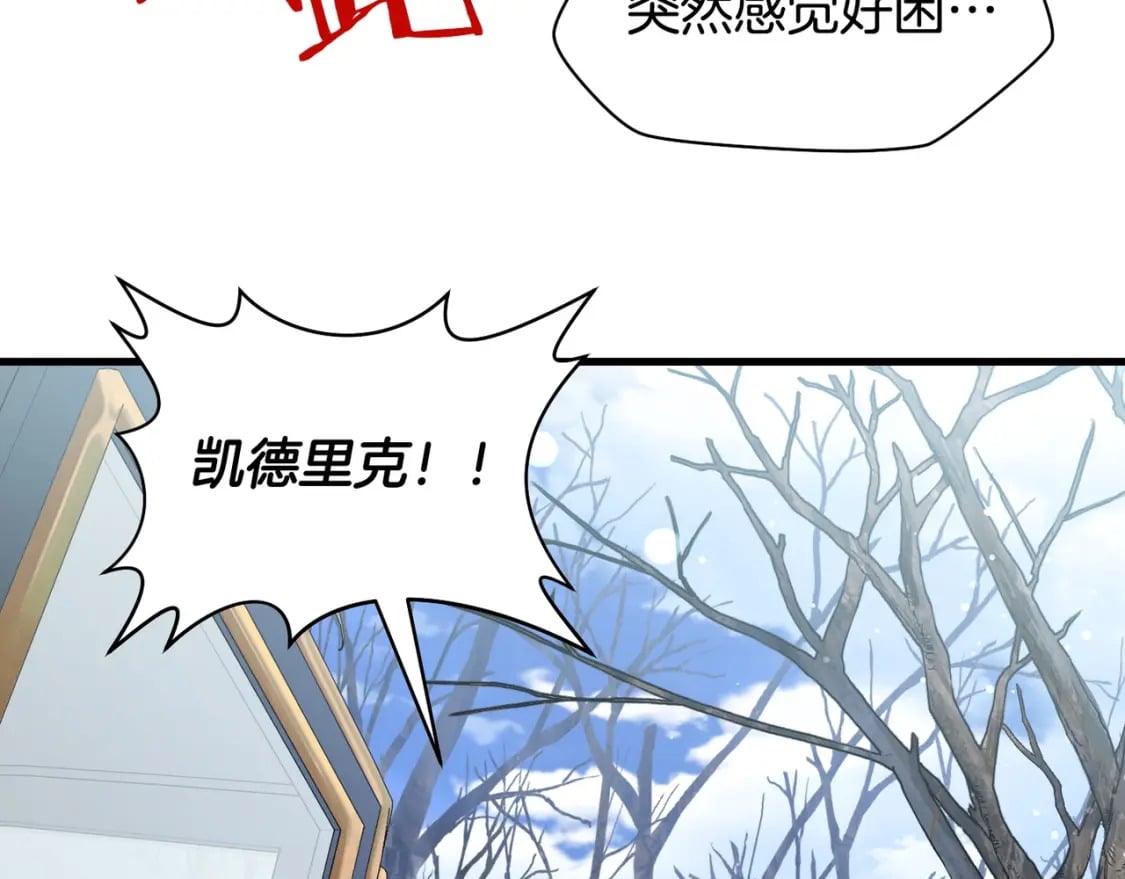 第27话 冤家路窄83