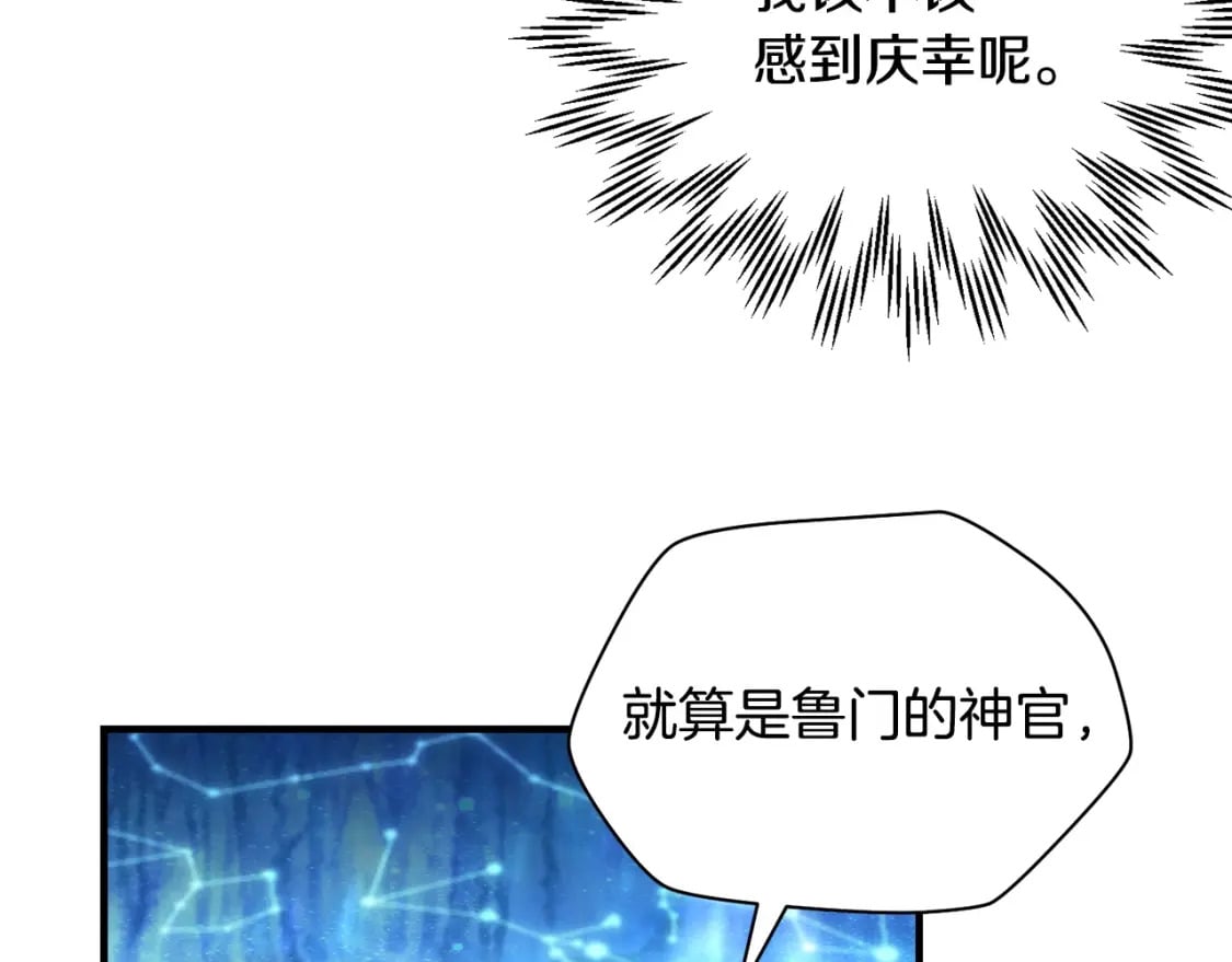 第21话 被发现了138