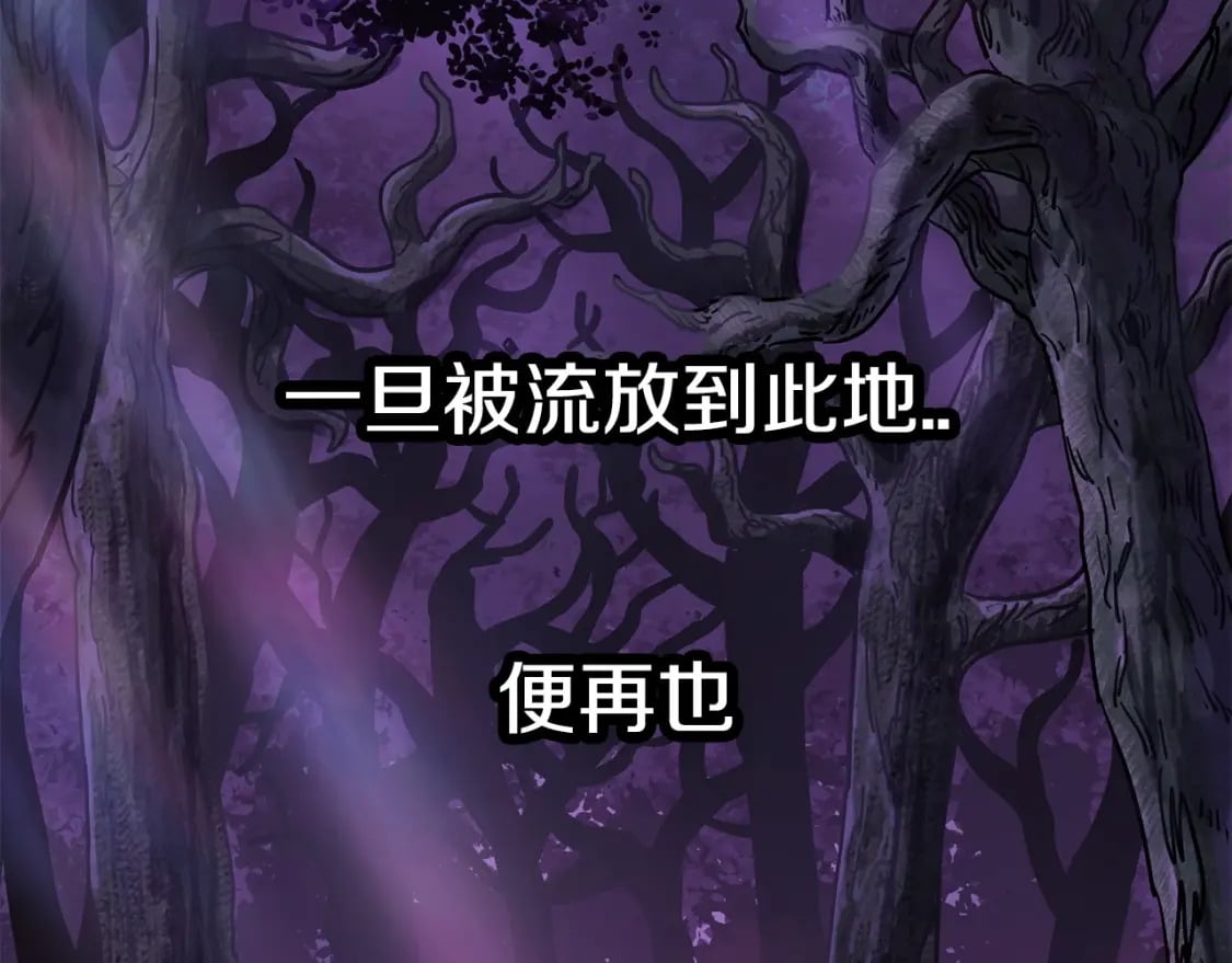 第1话 破灭之森136