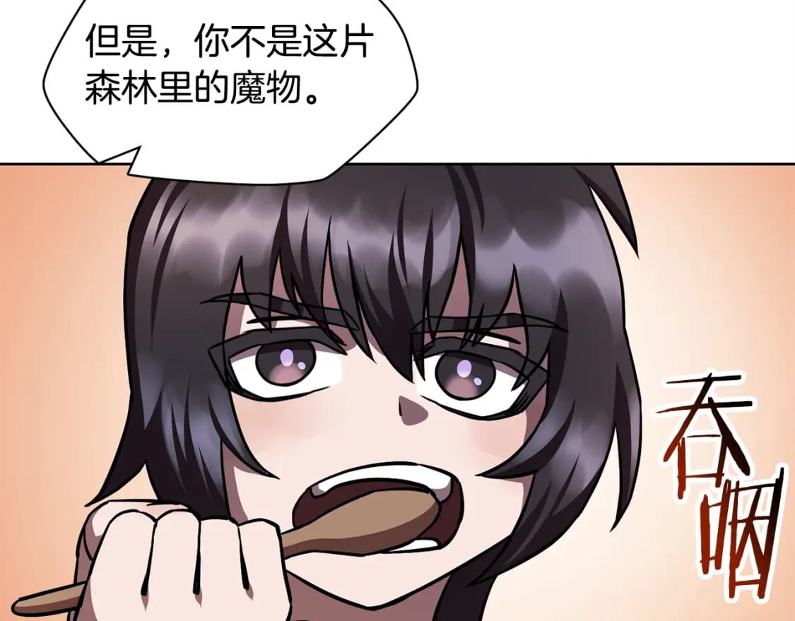 第2话 用人类的方式221