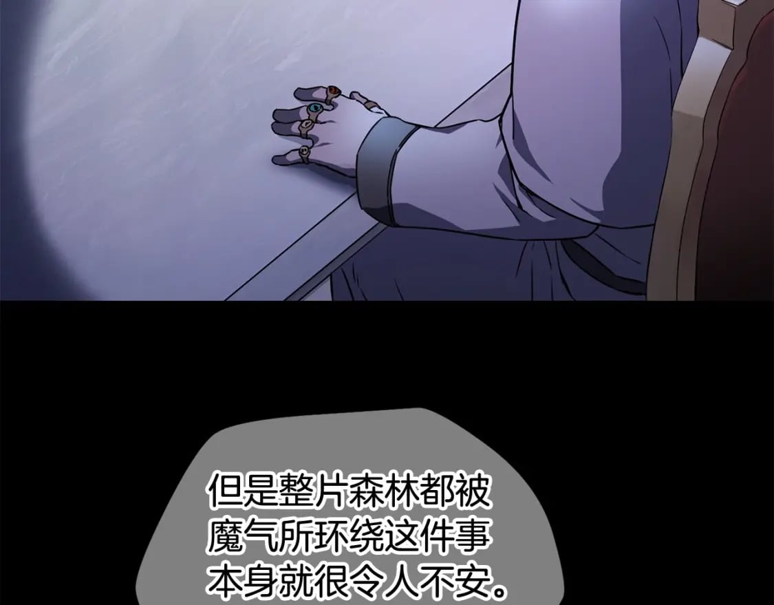 第1话 破灭之森106