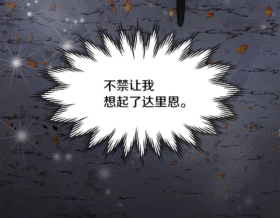 第16话 激化矛盾135