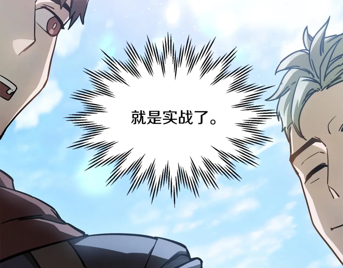 第33话 毫无善恶的我148