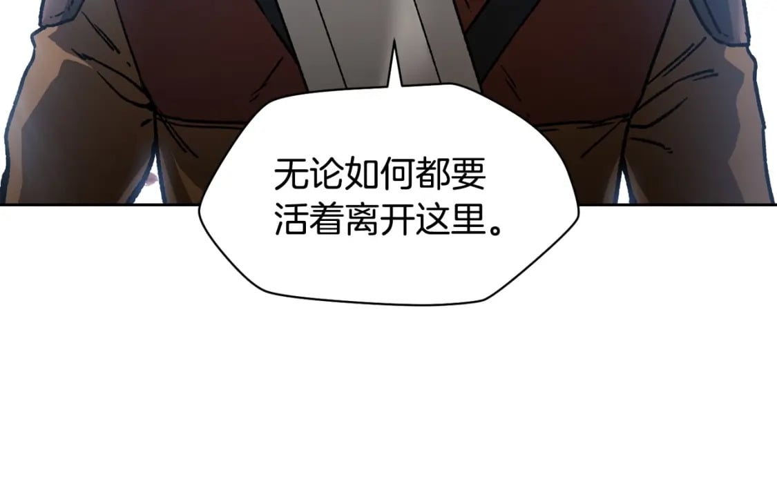 第16话 激化矛盾203
