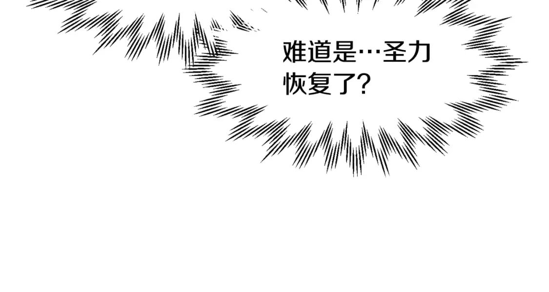 第15话 恢复圣力24