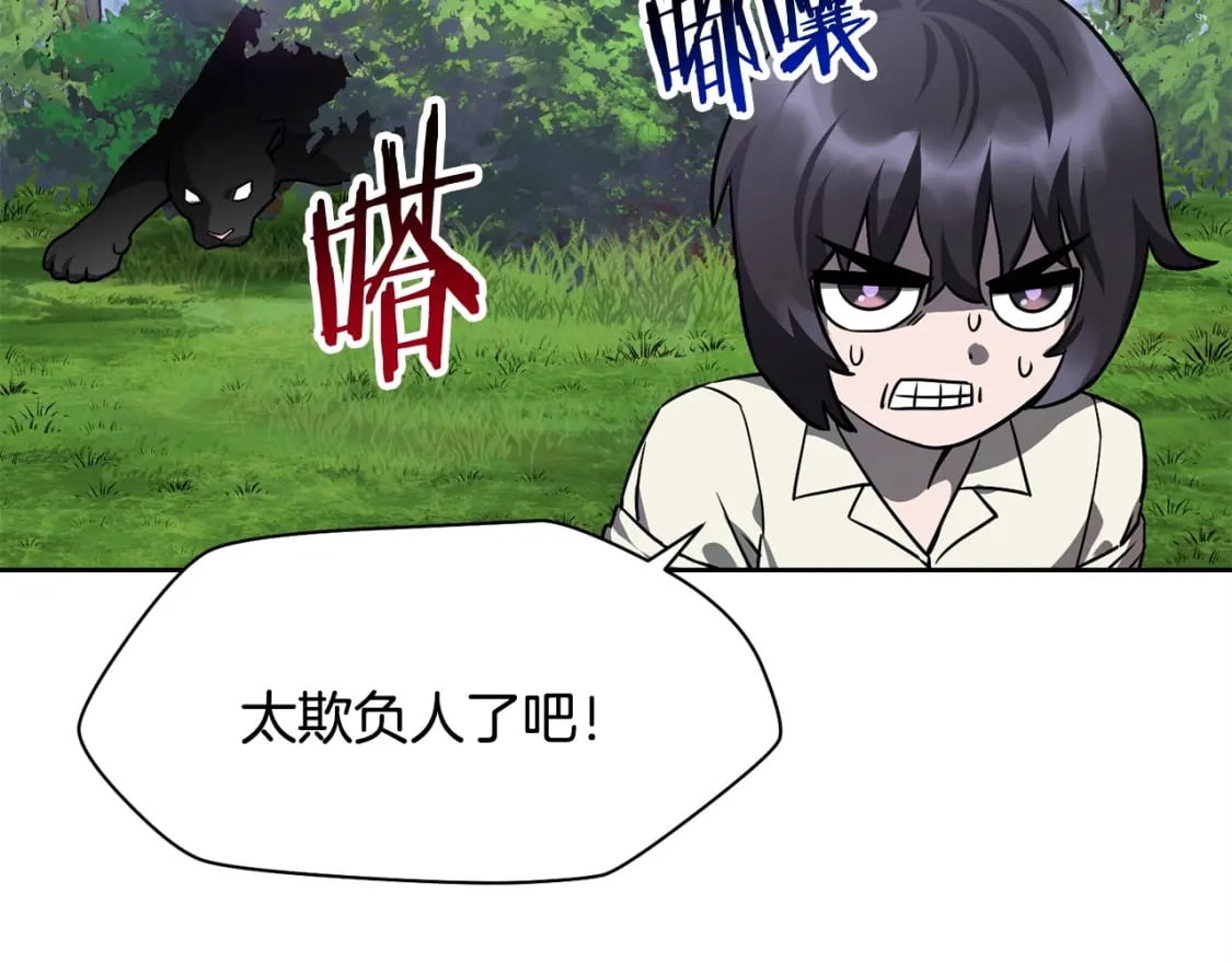 第2话 用人类的方式156