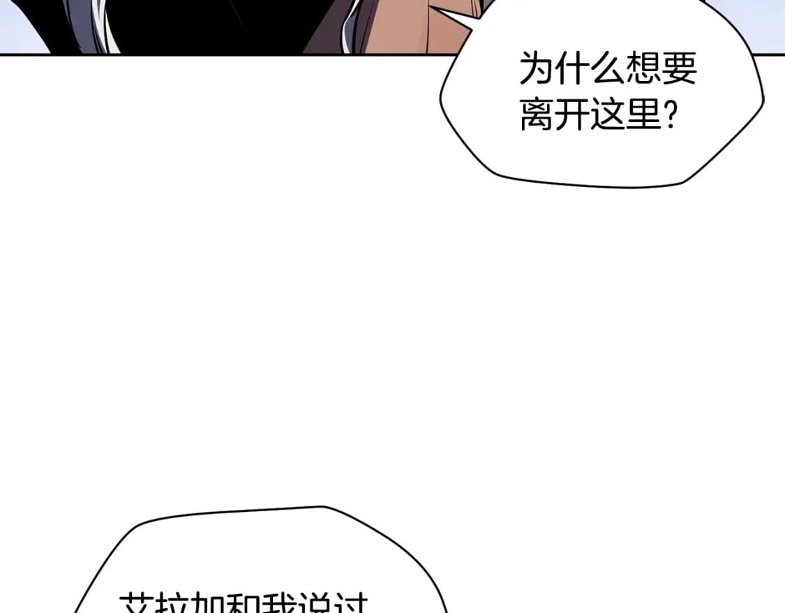 第2话 用人类的方式53