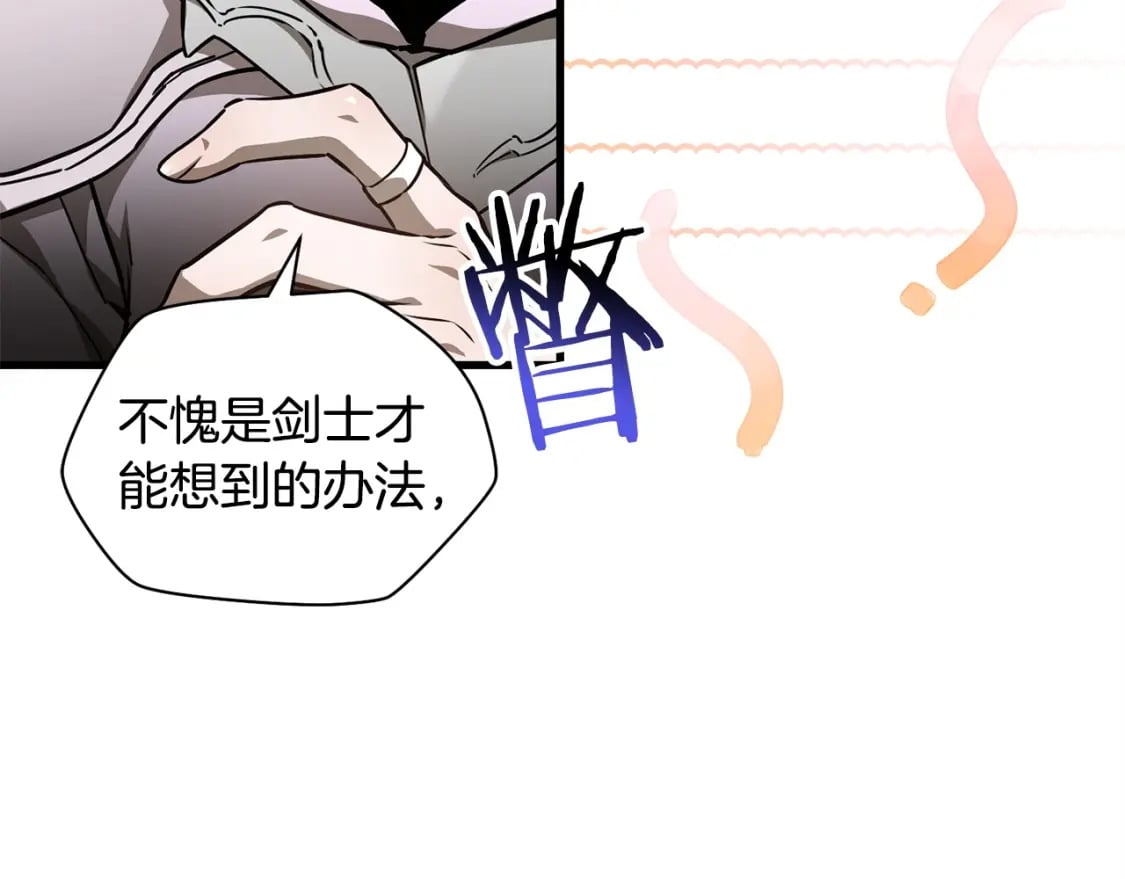 第33话 毫无善恶的我77