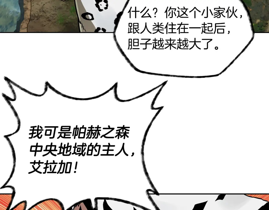 第3话 剑术练习162