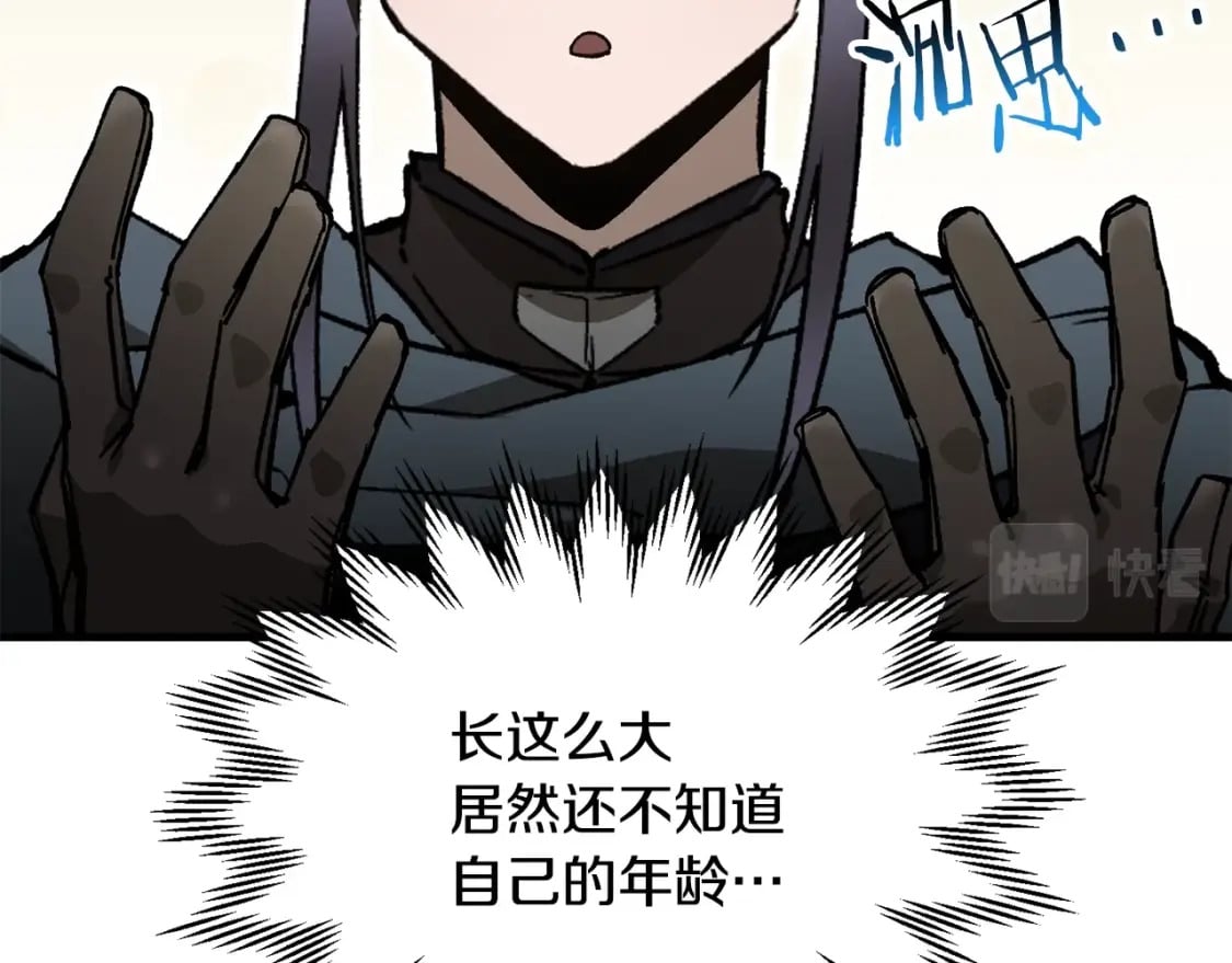 第31话 小试身手83