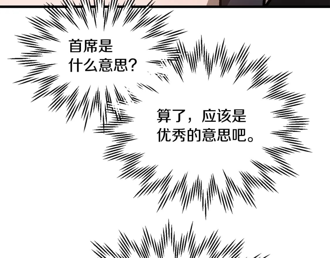 第32话 0分剑圣44