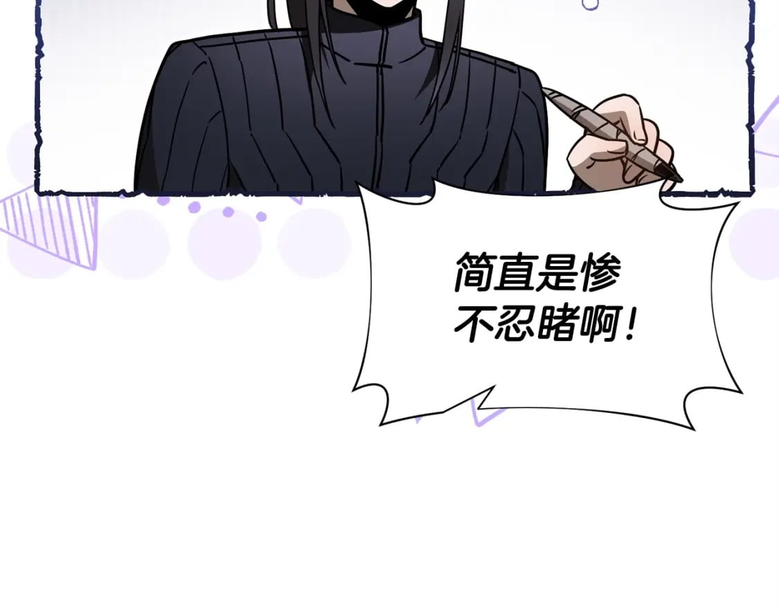 第33话 毫无善恶的我35