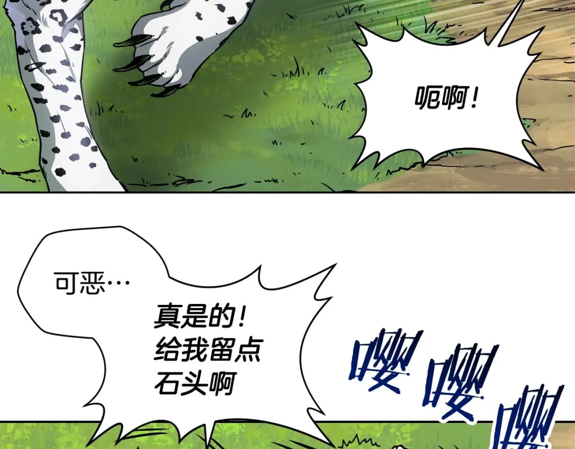第1话 破灭之森197