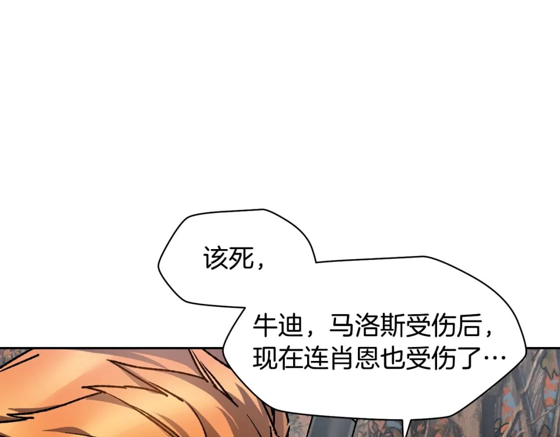 第16话 激化矛盾183