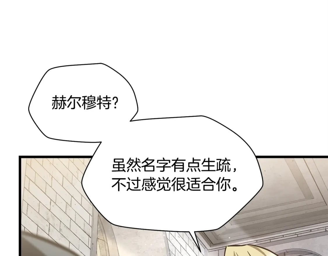 第33话 毫无善恶的我196