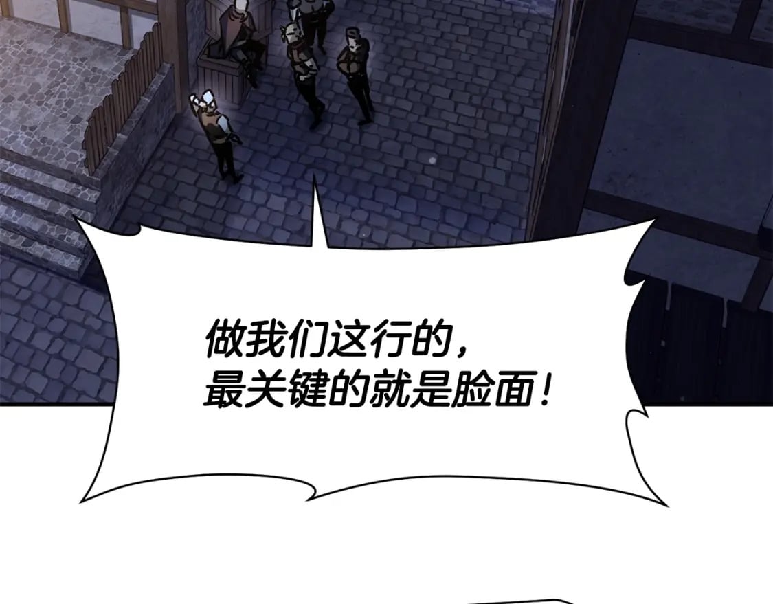 第23话 斩尽杀绝150