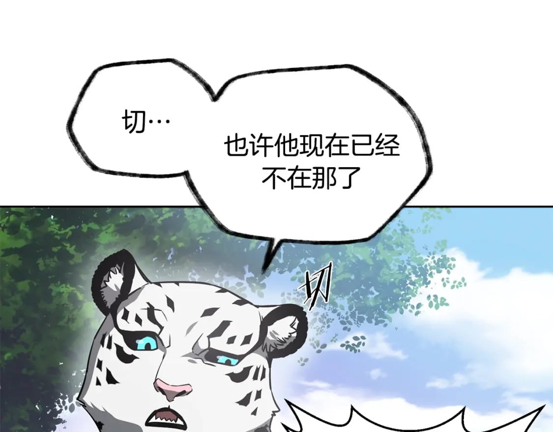 第1话 破灭之森246