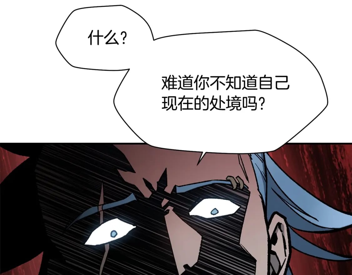 第15话 恢复圣力112