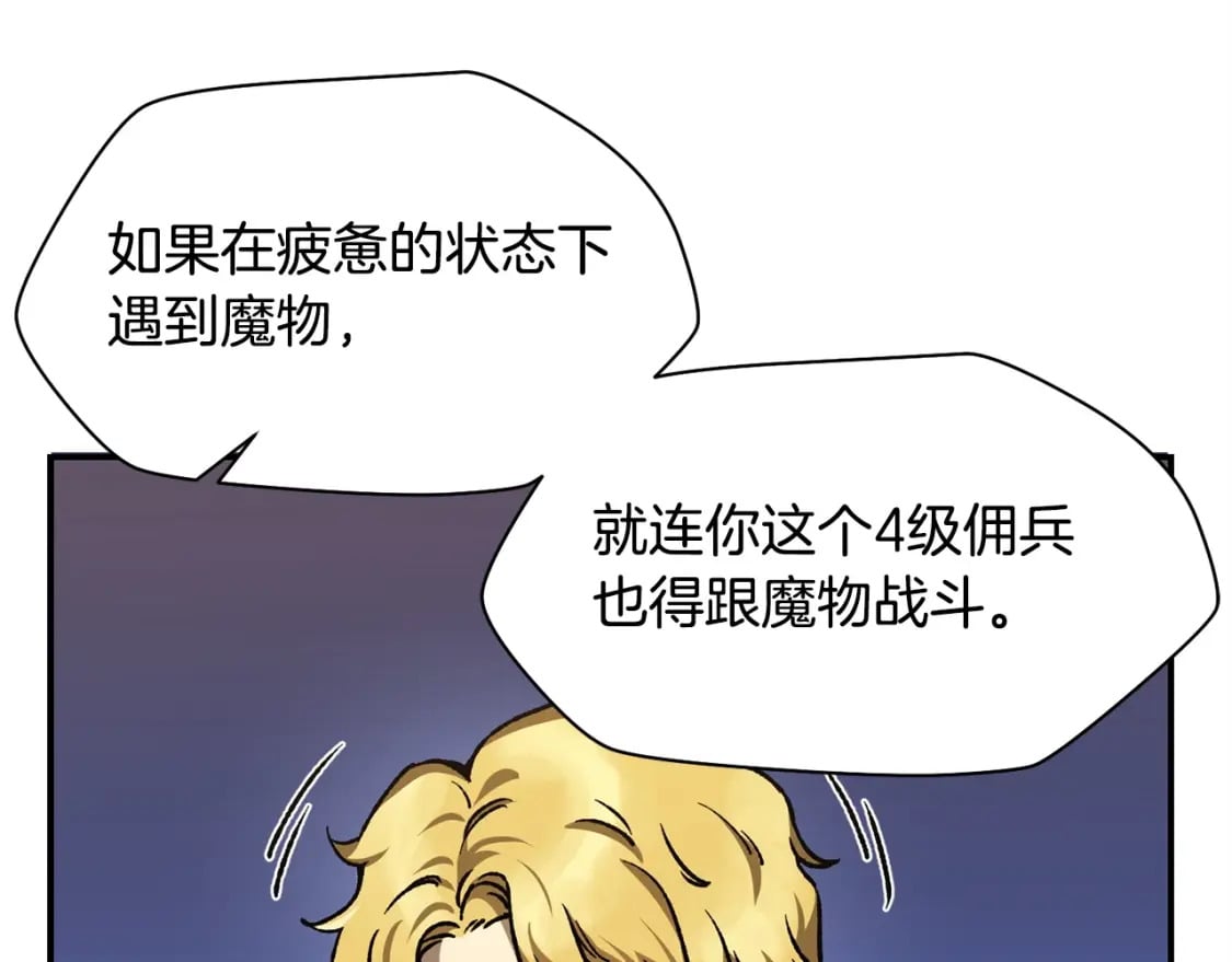 第10话 佣兵团36