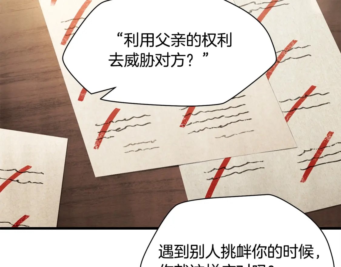 第33话 毫无善恶的我37