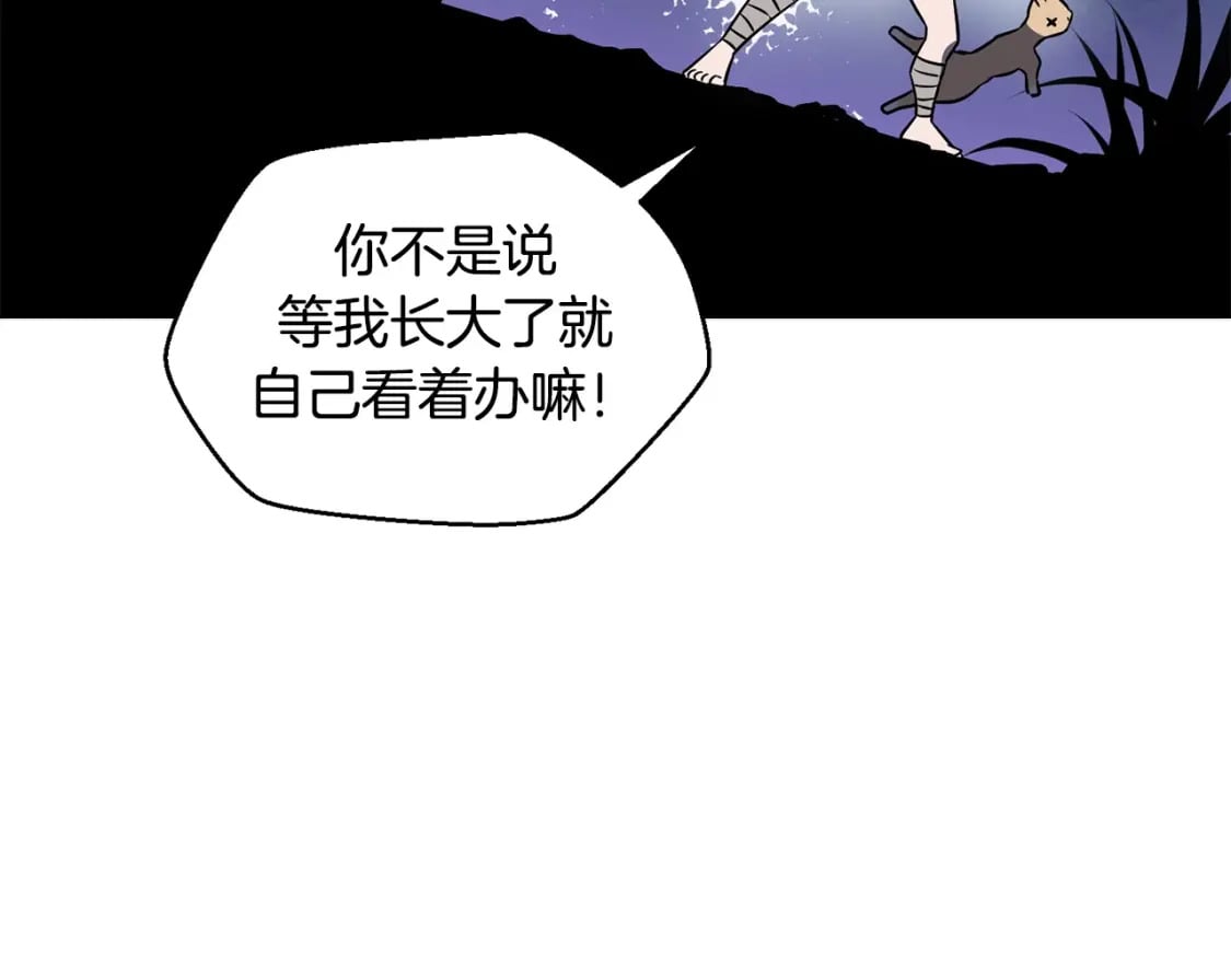 第1话 破灭之森245