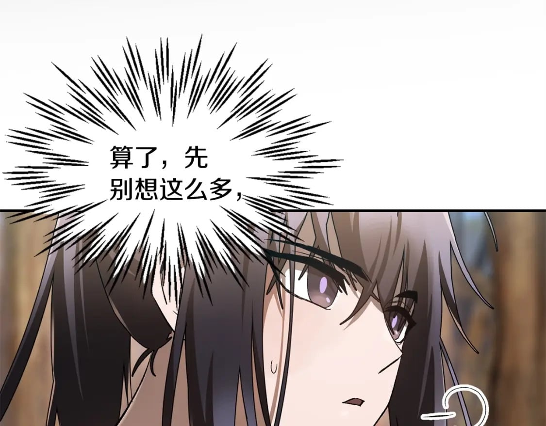 第11话 小试身手28