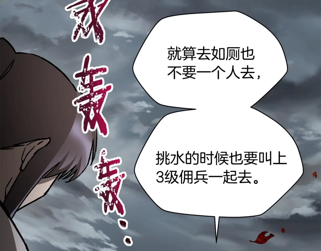 第13话 魔物来袭174