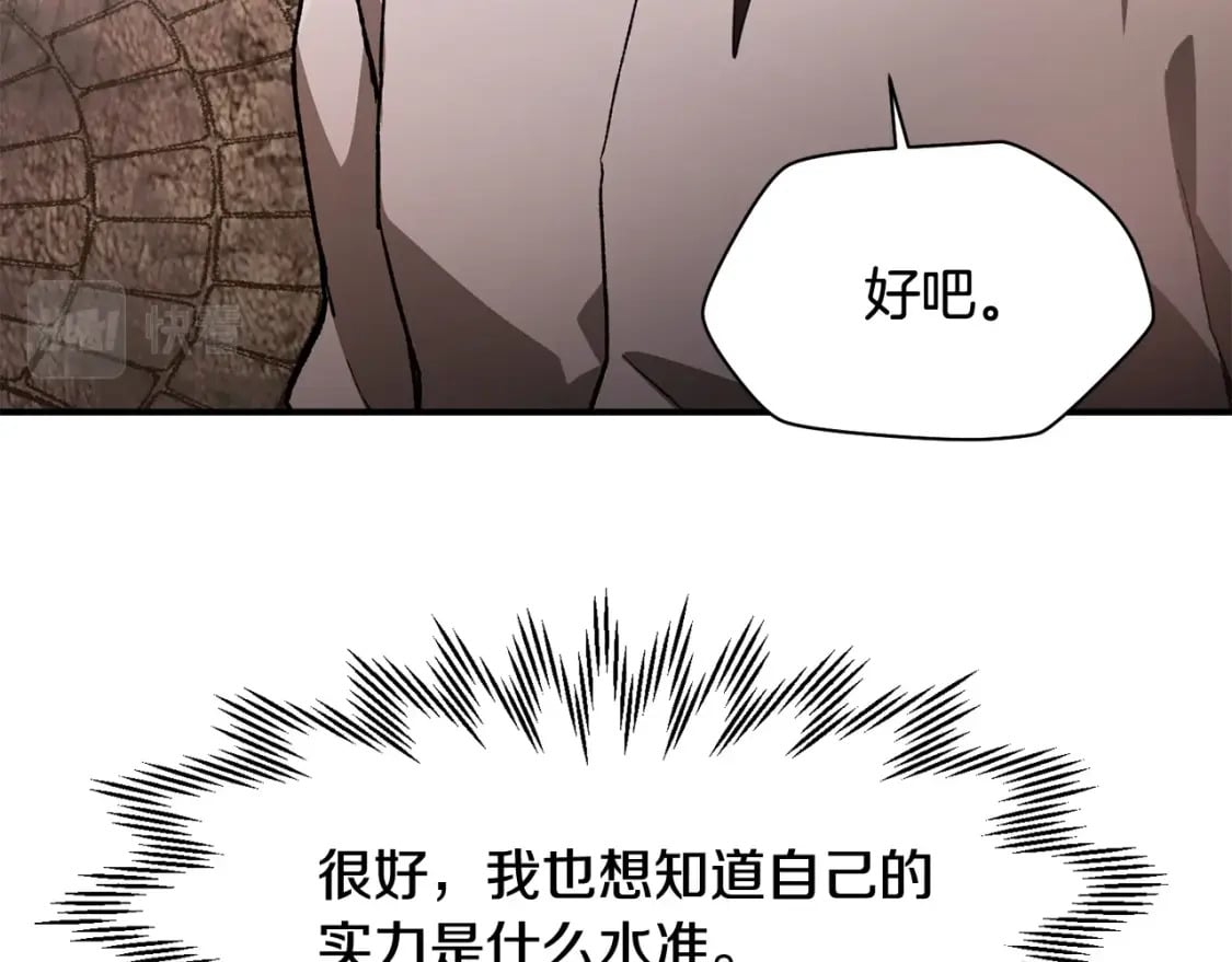 第11话 小试身手83