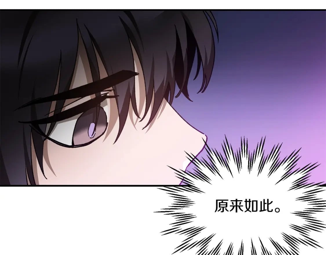 第26话 窥探57