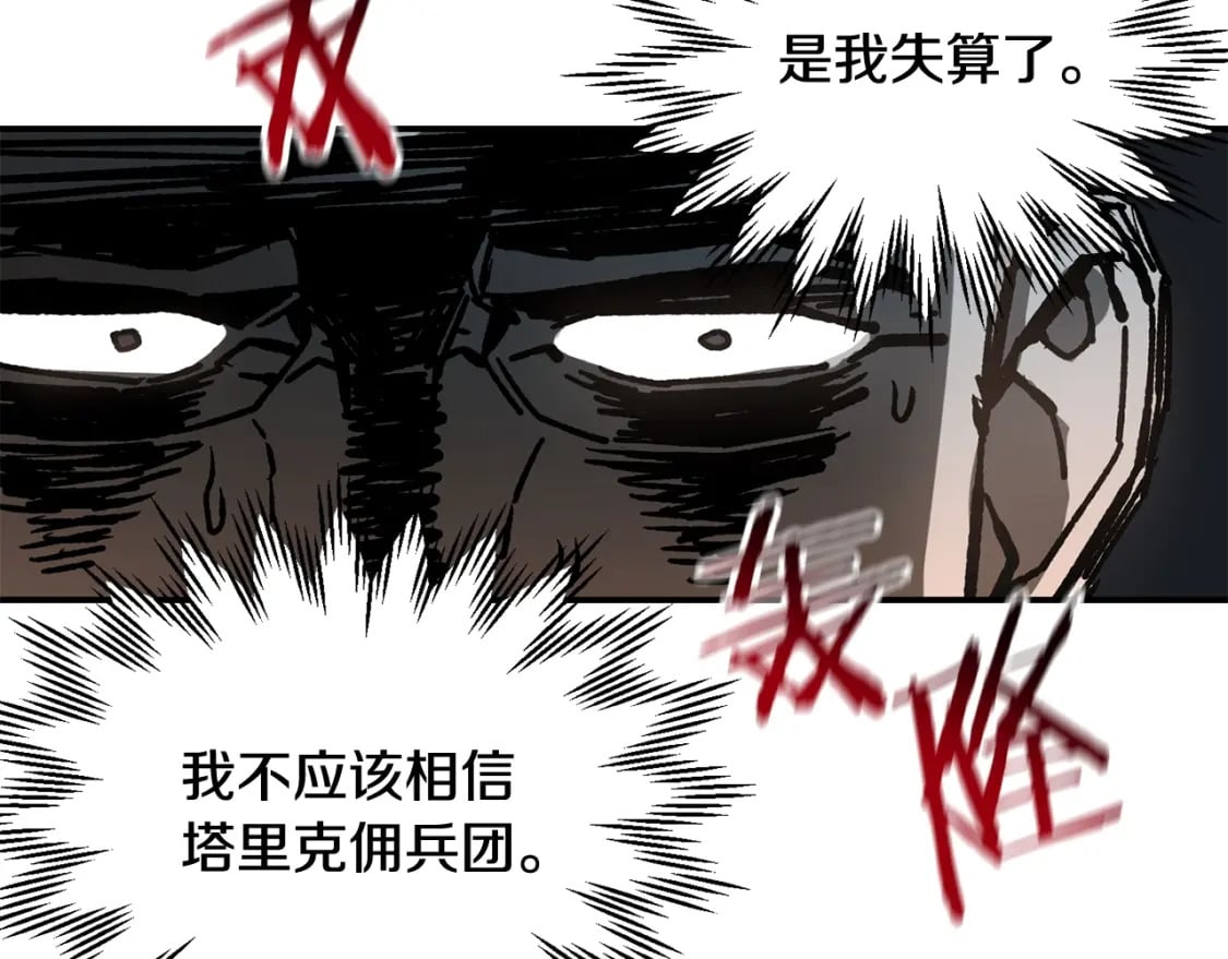 第18话 背叛187