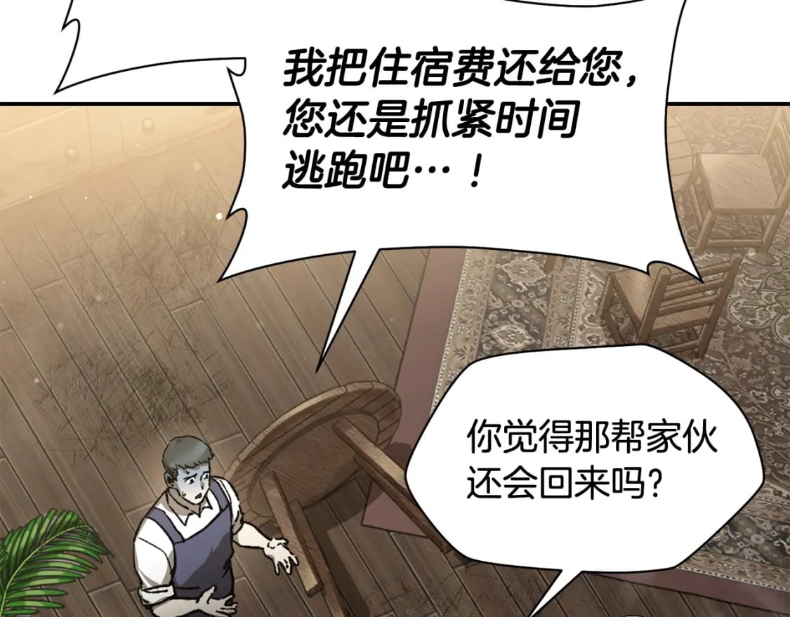 第23话 斩尽杀绝136