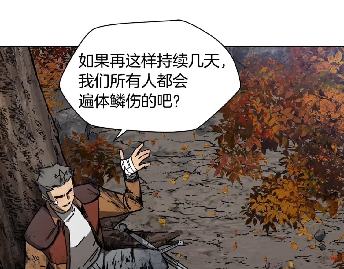 第16话 激化矛盾175