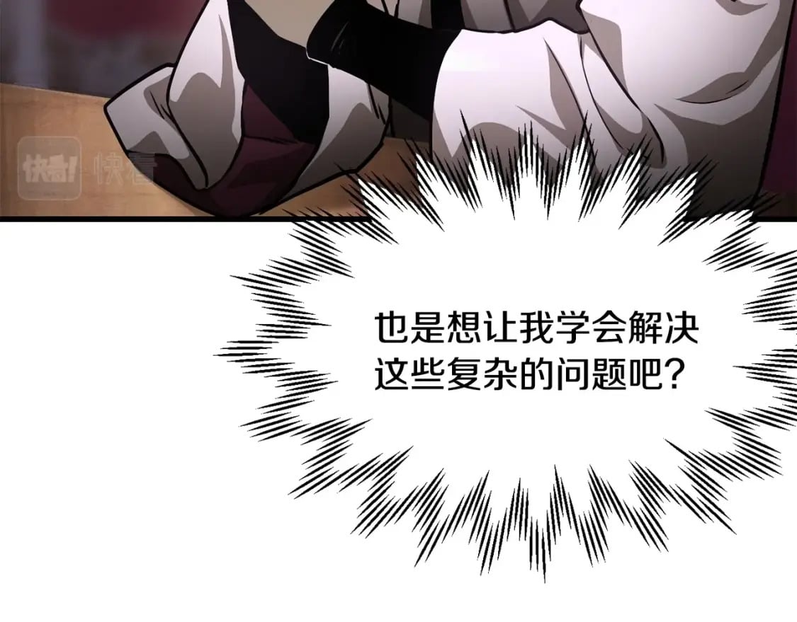 第33话 毫无善恶的我90