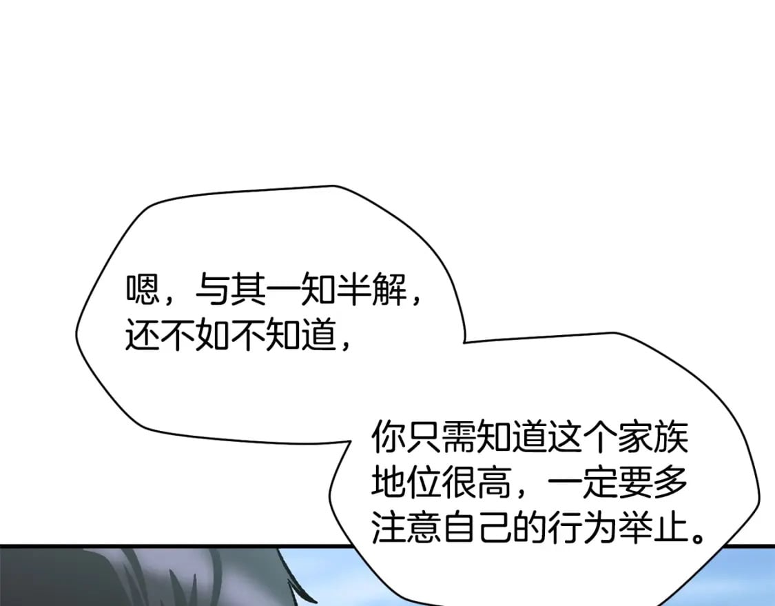 第25话 奇怪的任务88