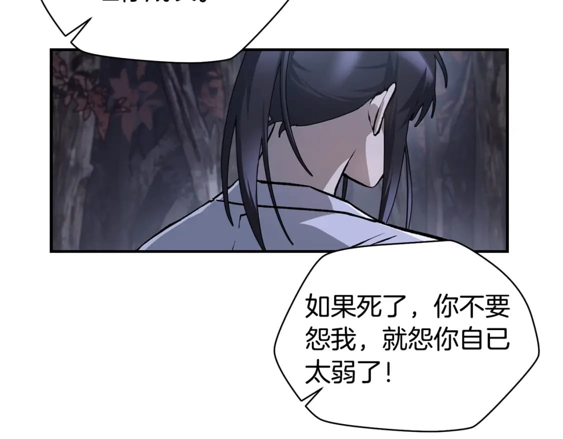 第15话 恢复圣力119