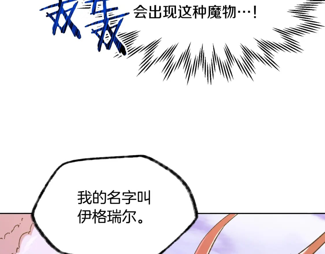 第9话 离开破灭之森116