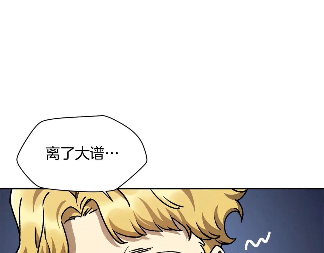 第10话 佣兵团171