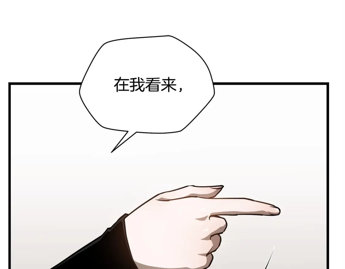 第33话 毫无善恶的我26