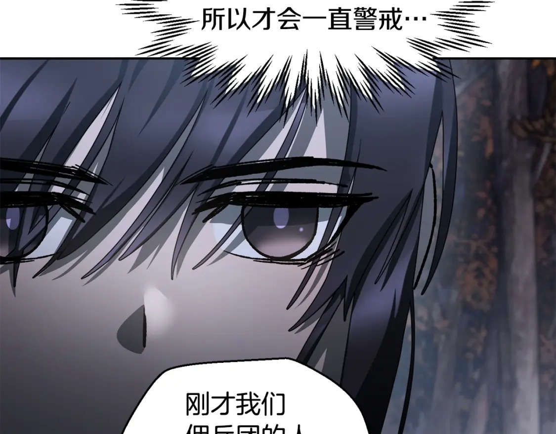 第16话 激化矛盾114