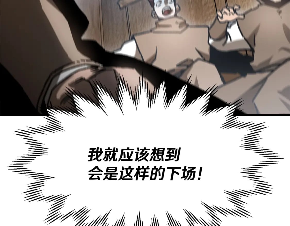 第18话 背叛190