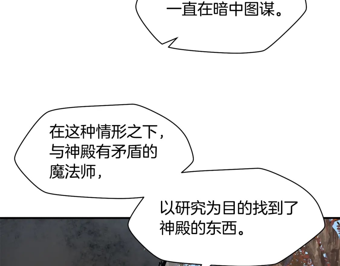 第20话 神殿和魔法师102