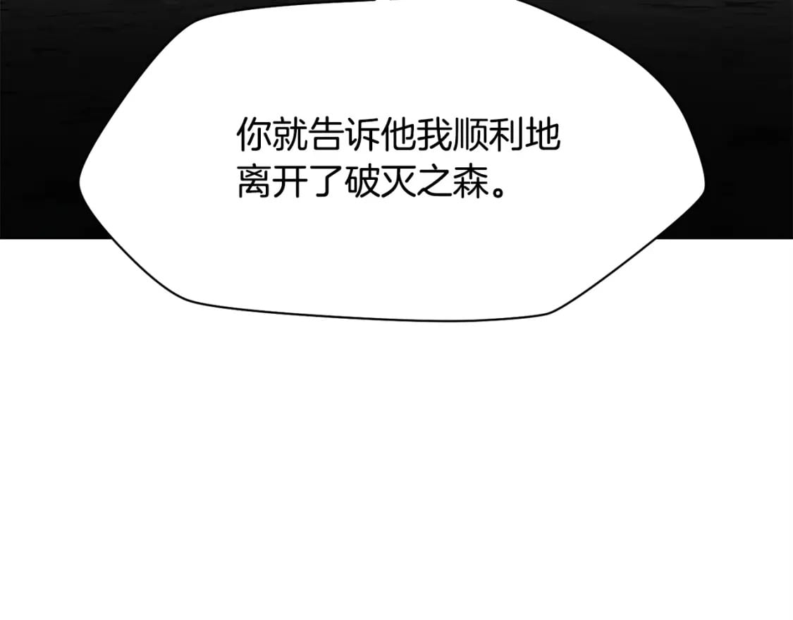 第9话 离开破灭之森189