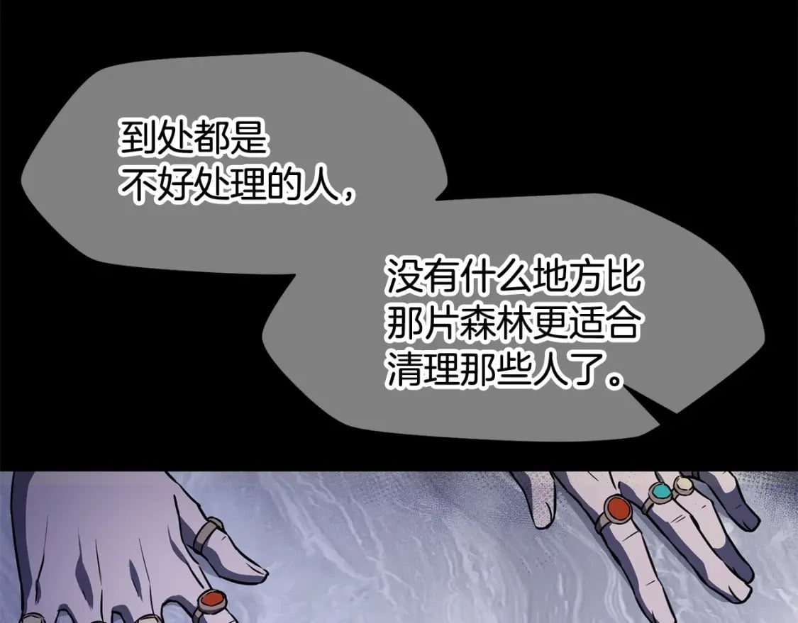 第1话 破灭之森114