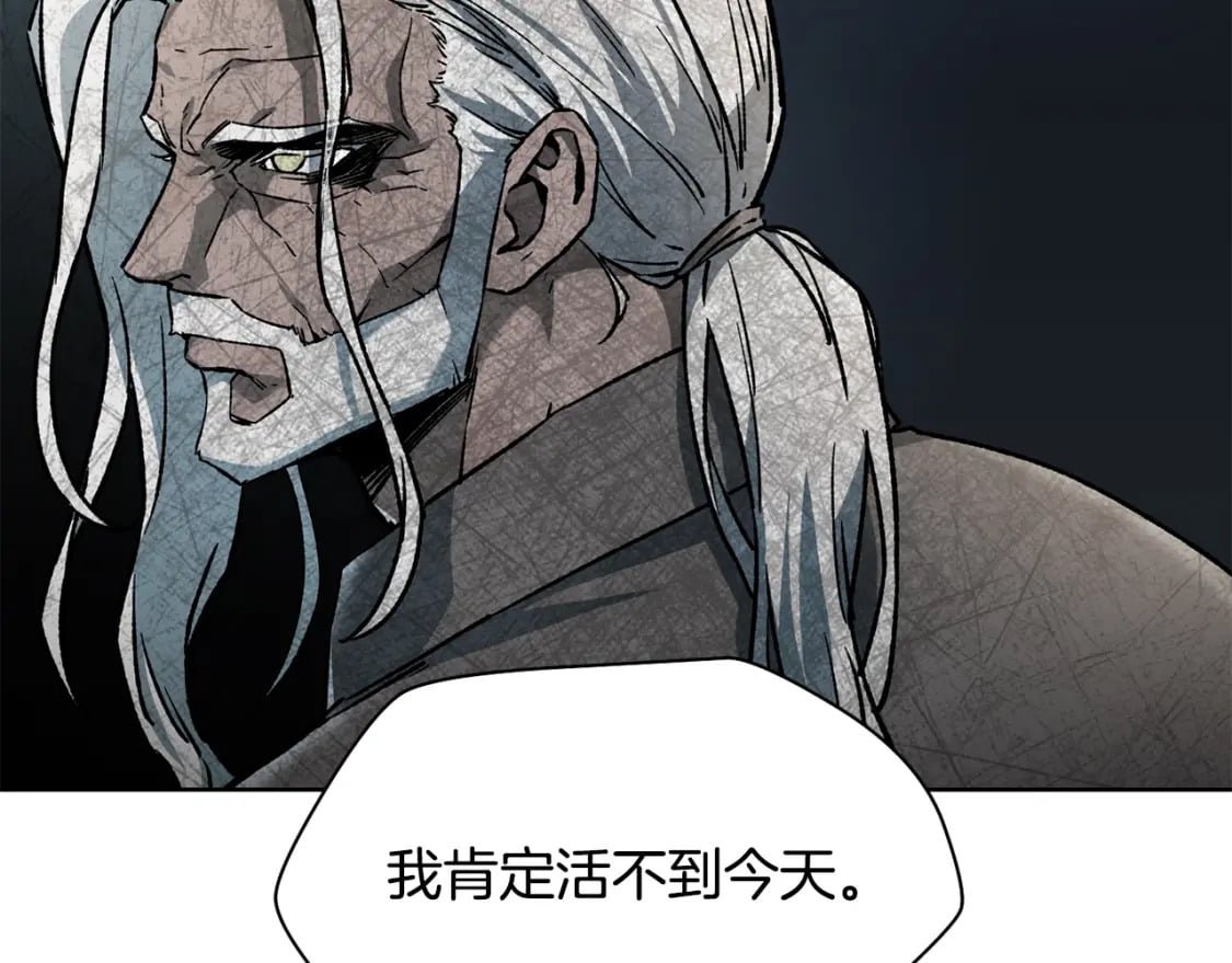 第9话 离开破灭之森89