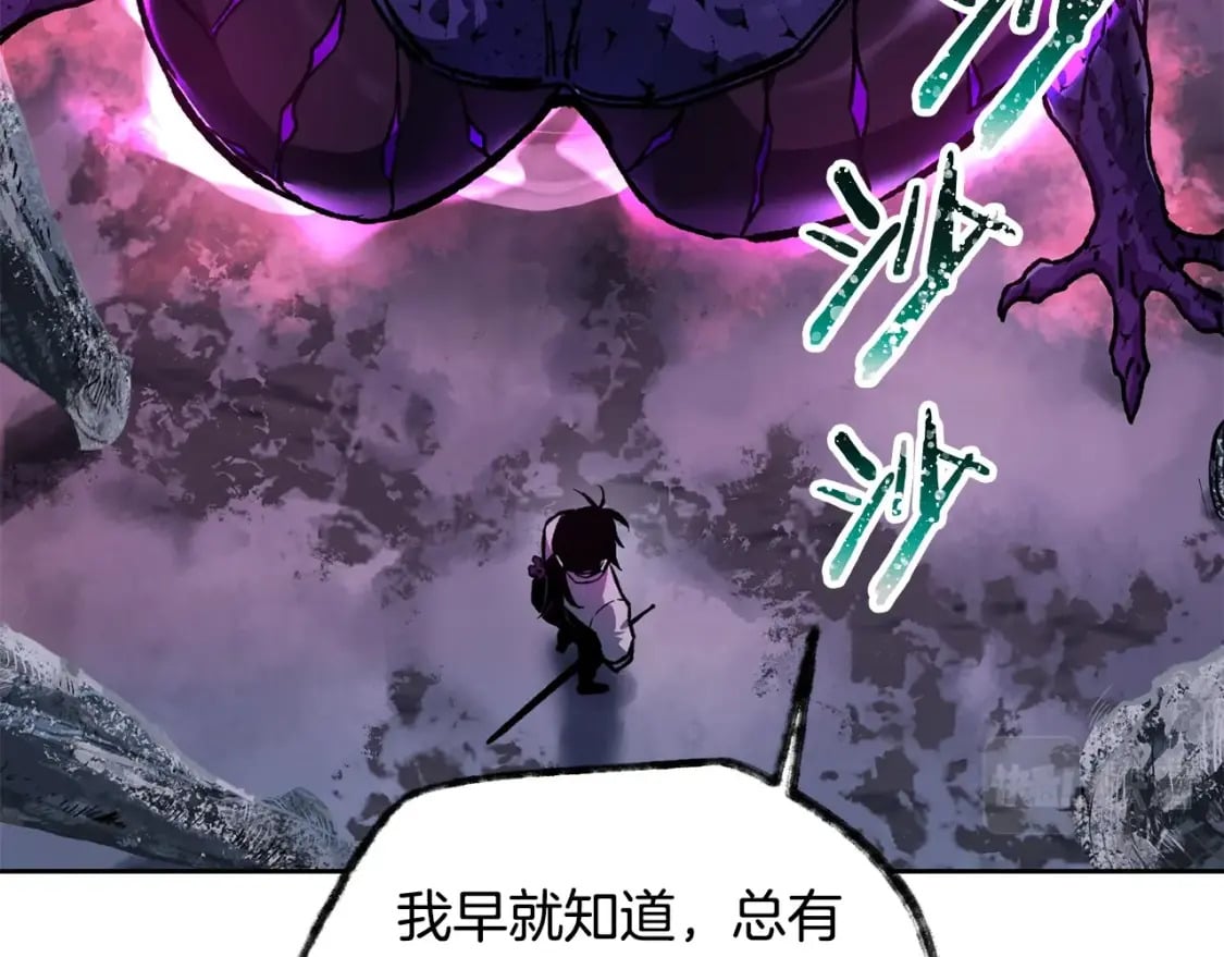 第8话 纳什的追杀43