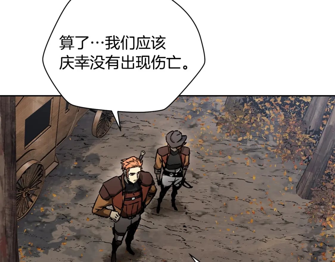 第16话 激化矛盾186